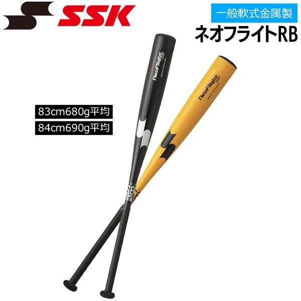 エスエスケイ SSK 野球 バット 一般大人用 高校生軟式野球対応 軟式用 金属製 メタルフライトR...