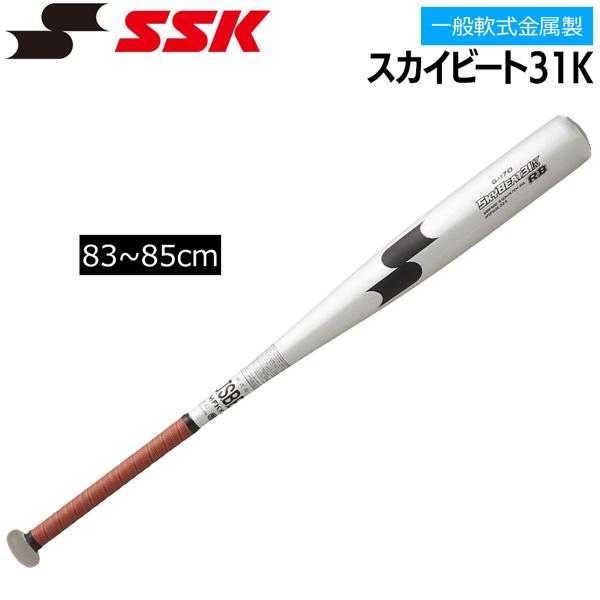 エスエスケイ SSK 野球 バット 一般大人用 高校生軟式野球対応 軟式用 金属製 スカイビート31...