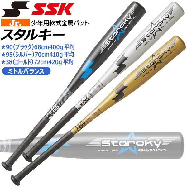 エスエスケイ SSK 野球 金属バット 少年軟式用 スタルキー ミドルバランス SBB5075F