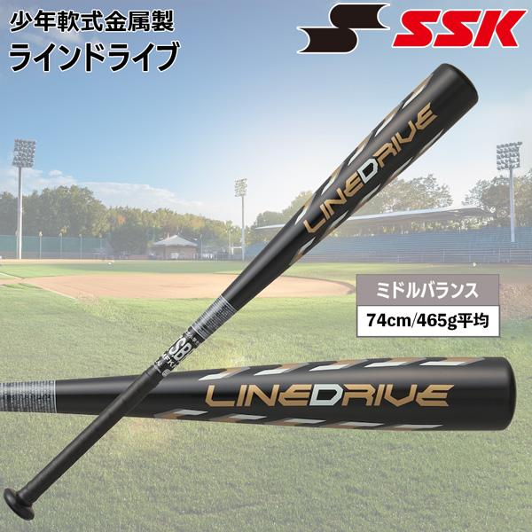 エスエスケイ SSK 野球 金属バット 少年軟式用 ラインドライブ ミドルバランス 74cm SBB...