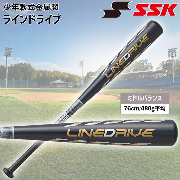 エスエスケイ SSK 野球 金属バット 少年軟式用 ラインドライブ ミドルバランス 76cm SBB...