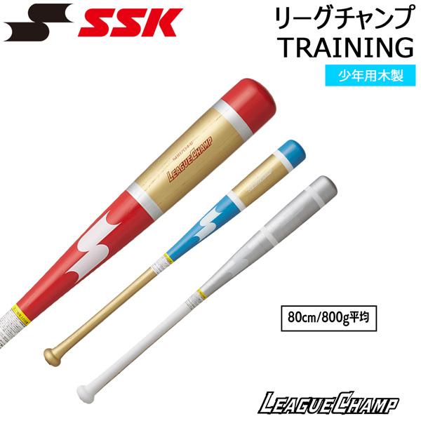 エスエスケイ SSK 野球 少年用 木製トレーニングバット 限定 リーグチャンプTRAINING 8...