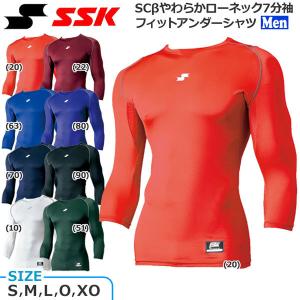 野球 アンダーシャツ 大人 エスエスケイ SSK 一般メンズ フィットアンダー SCベータ ローネック 丸首 七分袖
