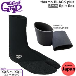 サーフィン ブーツ サーフグリップ SURFGRIP サーモブラック PLUS SPIRIT SOX 3mm 日本製 サーフブーツ ソックス｜move