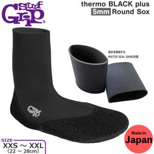 サーフィン ブーツ サーフグリップ SURFGRIP サーモブラック PLUS ROUND SOX 5mm 日本製 サーフブーツ ソックス｜move