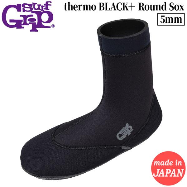 サーフグリップ ブーツ SURFGRIP thermo BLACK＋ Round Sox 5mm サ...