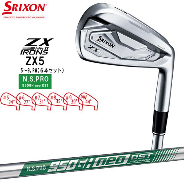 スリクソン SRIXON ZX5 Mk2 アイアンセット NSPRO 950GH neo DSTスチ...