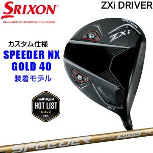 SRIXON ZXiドライバー 特注カーボンの買取情報