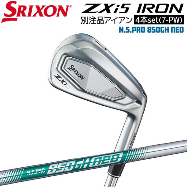 スリクソン SRIXON ZXi5 4本セット(7-PW) シャフト：NS PRO 850GH 別注...