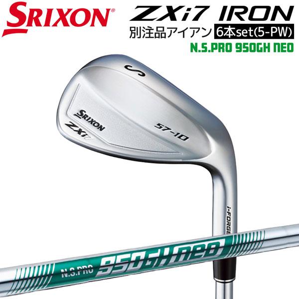 スリクソン SRIXON ZXi7 6本セット(5-PW) シャフト：NS PRO 950GH 別注...