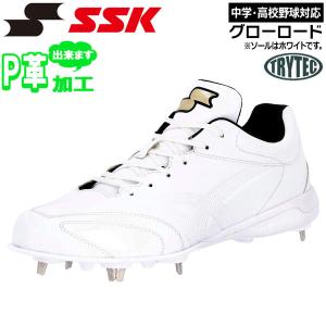 proedge SSK スパイク 野球 金具 白 ホワイト 樹脂底 高校野球
