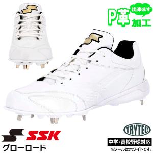 野球 SSK エスエスケイ 中学高校野球対応 ...の詳細画像1