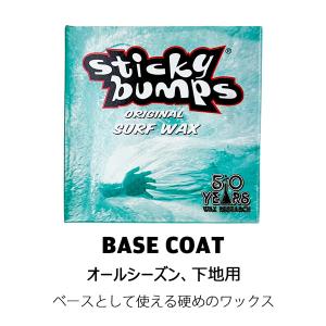 STICKY BUMPS スティッキーバンプス...の詳細画像2