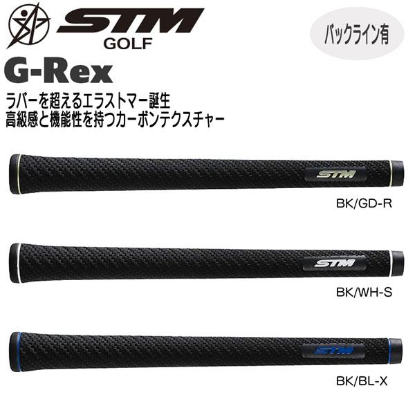 ゴルフグリップ STM G-Rex エラストマーグリップ バックライン有