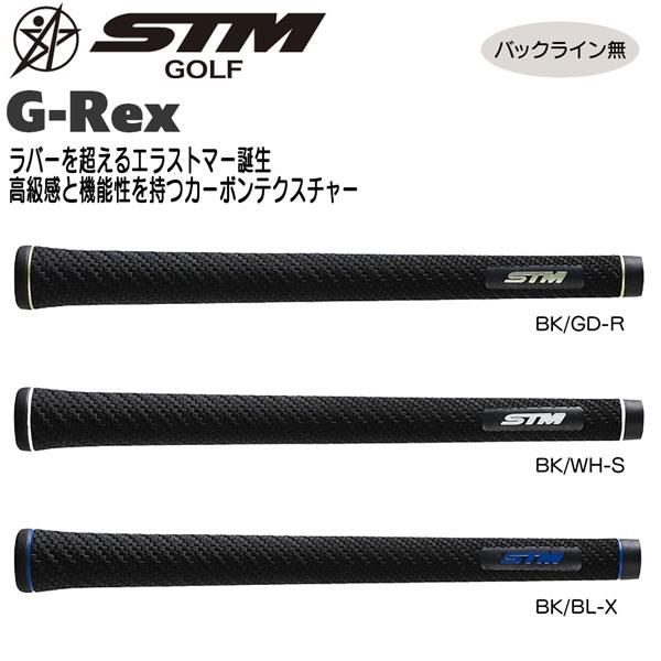 ゴルフグリップ STM G-Rex エラストマーグリップ バックライン無し