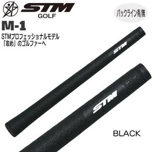 STM エスティーエム STM Sシリーズ S-1 Light ライト （M60 バック