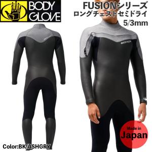 ウエットスーツ セミドライ ボディグローブ 22-23 BODY GLOVE FUSIONシリーズ ロングチェスト フルスーツ 5/3mm 日本製｜move