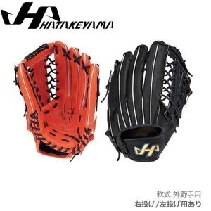 ハタケヤマ 軟式 野球 一般大人用 HATAKEYAMA 外野手 プロモデル ハタケヤマ 軟式 野球 一般大人用 HATAKEYAMA 外野手 プロモデル