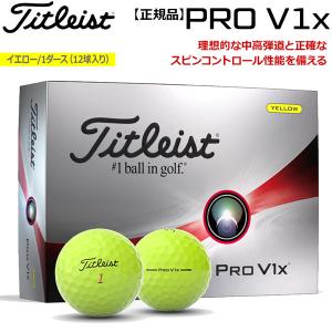 タイトリスト Titleist PRO V1X イエロー 1ダース ゴルフボール :tit