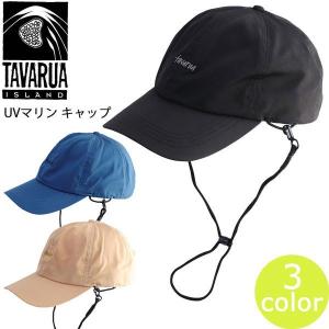 TAVARUA タバルア UV マリン CAP  キャップ ONE（55-61cm）