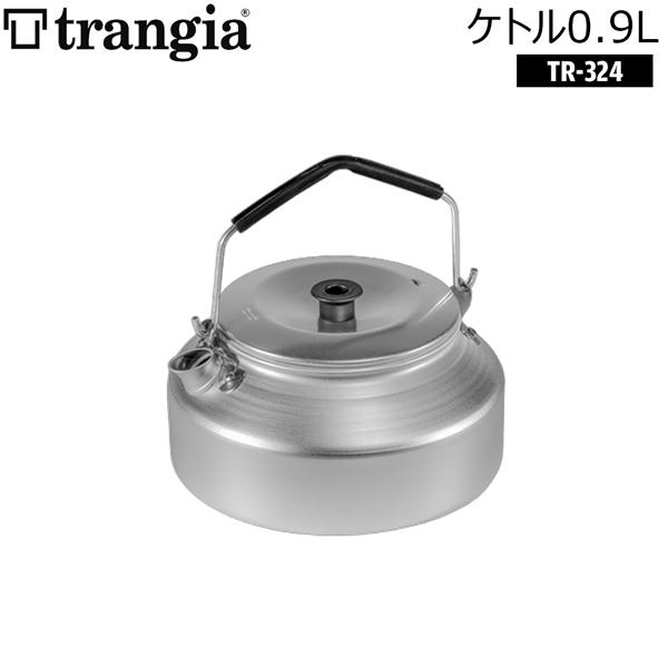 トランギア トランギア３２４ケトル ０.９リットル TRANGIA 定番 湯沸かし やかん