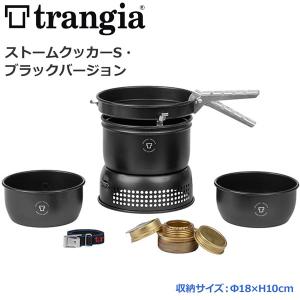 トランギア(trangia) ストームクッカーSブラックバージョン