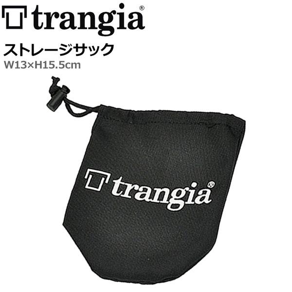 トランギア(trangia) トランギア　ストレージサック