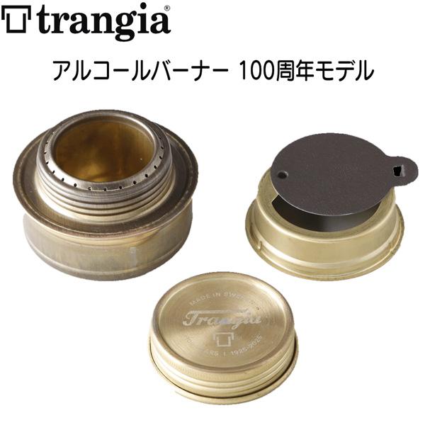 トランギア アルコールバーナー 100周年記念モデル trangia ストーブ バーナー シンプル ...