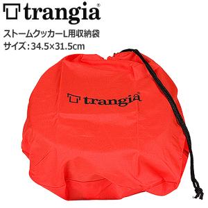 トランギア(trangia) Ｎｏ．２５収納袋｜move