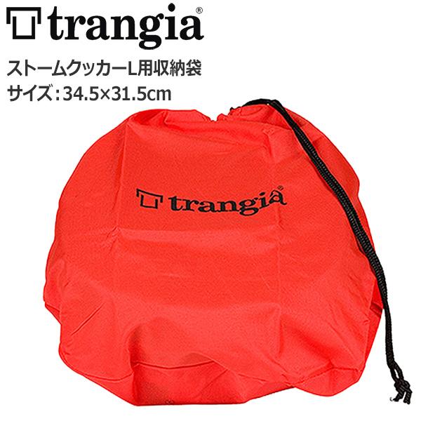 トランギア(trangia) Ｎｏ．２５収納袋