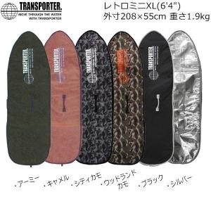 サーフィン サーフボードケース TRANSPORTER(トランスポーター)