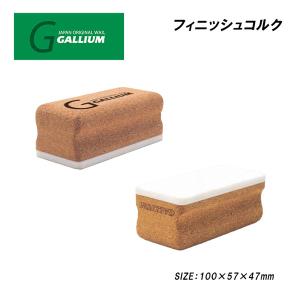 スキー スノーボード チューンナップ 22-23 GALLIUM ガリウム フィニッシュコルク 仕上ゲ 磨キ上ゲ｜move