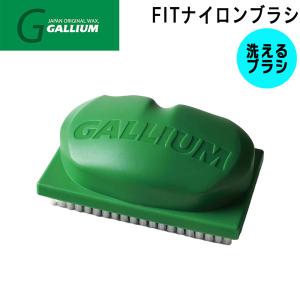 チューンナップ メンテナンス GALLIUM ガリウム FIT ナイロンブラシ スキー スノーボード｜move