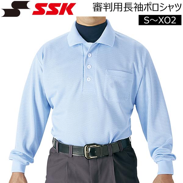 野球 SSK エスエスケイ 審判用長袖ポロシャツ 3シーズンモデル -パウダーブルー-