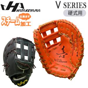 野球 ファーストミット FAバック 硬式用 一般用 ハタケヤマ HATAKEYAMA V SERIES 一塁手用  V-F1TR V-F1JB｜move