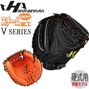 野球 キャッチャーミット 伊藤モデル 硬式用 一般用 ハタケヤマ HATAKEYAMA V SERIES 捕手用 右投げ用 V-M8TR V-M8JB｜move