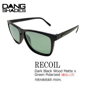 サングラス DANG SHADES ダンシェイズ RECOIL DARK BLACK WOOD MATTE X GREEN POLARIZED リコイル｜move