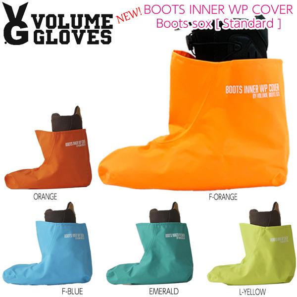 ボリューム ブーツインナーソックス ウォータープルーフ カバー VOLUME BOOTS INNNE...