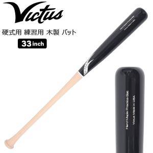 ヴィクタス Victus ビクタス 野球 一般硬式用 練習用 木製 バット VRWMJFLIP 33インチ｜move