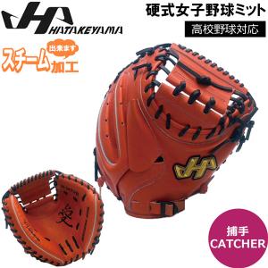 ハタケヤマ 野球 キャッチャーミット 硬式用 一般大人用 ハタケヤマ 野球 キャッチャーミット 硬式用 一般大人用