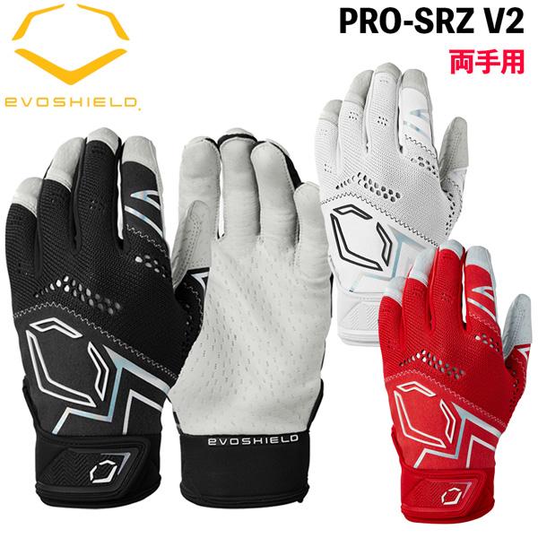 バッテ 両手 エボシールド EVOSHIELD PRO-SRZ V2 バッティンググローブ 両手用 ...