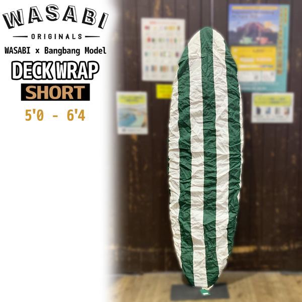 ワサビ サーフボード デッキカバー WASABI ×Bangbang Model  Deck wra...