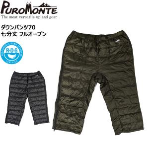 プロモンテ PUROMONTE ダウンパンツ7...の詳細画像1