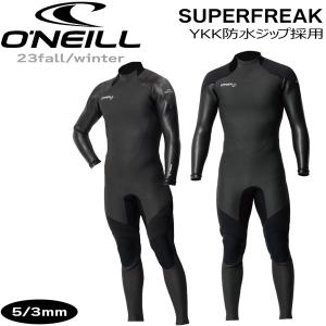 ウェットスーツ セミドライ オニール 23-24 ONEILL スーパーフリーク 5/3mm YKK防水ジップ採用 バックジップ SUPERFREAK SEMIDRY｜move