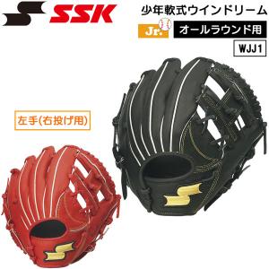 野球 SSK エスエスケイ 少年用 軟式ウィンドリームオールラウンド用 WJJ1 右投げ用｜move