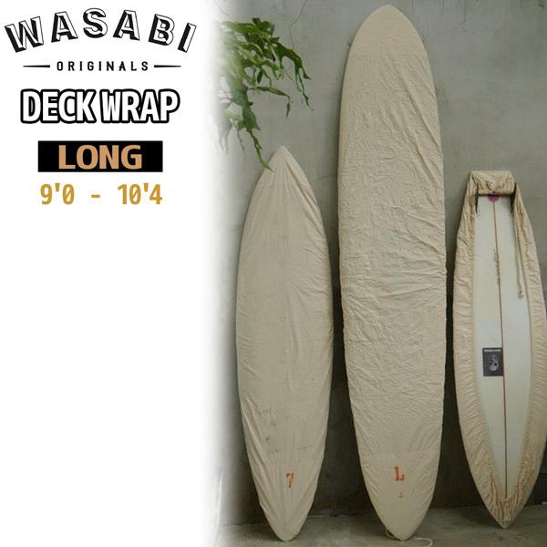 ワサビ サーフボード デッキカバー WASABI Deck wrap OAT CREAM L 9’0...