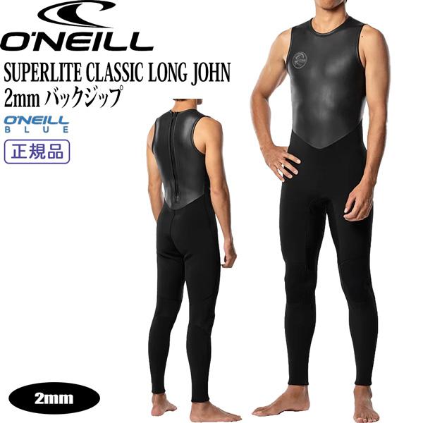 オニール ロングジョン 25 ONEILL SUPERLITE CLASSIC LONG JOHN ...