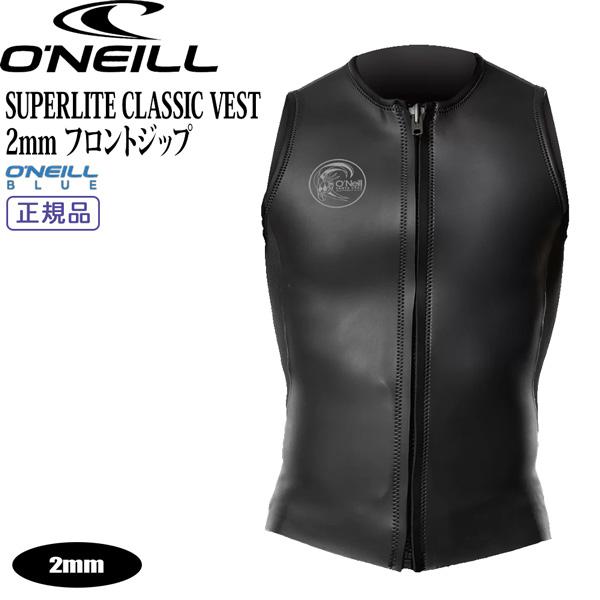 オニール ベスト 25 ONEILL SUPERLITE CLASSIC VEST 2mm フロント...