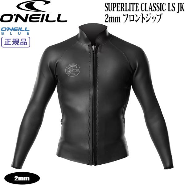 オニール ジャケット 25 ONEILL SUPERLITE CLASSIC LS JKT 2mm ...
