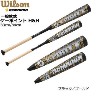 公式通販 安心の国内配送 ミドルバランス Demarini ディマリニ ケーポイントh H 一般軟式用 野球 ss Wtdxjrtkm 金属バット 一般軟式 野球 ソフトボール Wtdxjrtkm